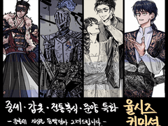 중세, 갑옷, 전통복장 특화 커미션