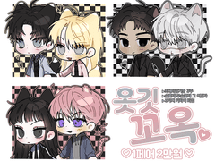 옷꼬옥 커미션 (X)