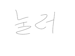 대충 황녀문대 만화