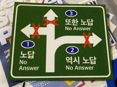 개또라이 가이드 1