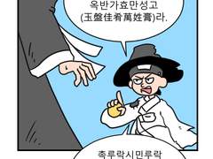 [이크에크] 어사출두