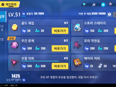 8. 수정을 열심히 캐보자 + 범용 딜러 성흔 정리글