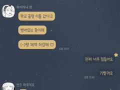 12 새학기는 힘들어