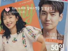 일타스캔들 디데이 위젯 (1)