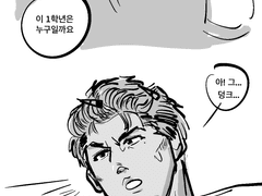 이름을 잘 못 외우는 정환이형