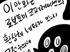 로보토미 플레이 전 느낌과 플레이 후 느낌