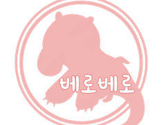 베로베로 개체 리스트