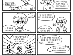 마피아게임하는 테스타 만화