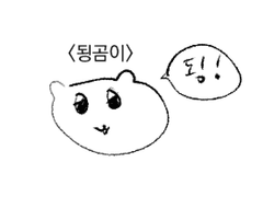 팜팜이 낙서 커미션