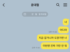 TO. 서태웅 FROM. 윤대협