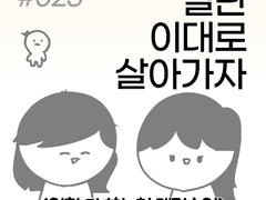 023. 입학 3년차, 첫 대면수업