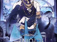 [원피스] 굳세어라, 스팬담! -80-