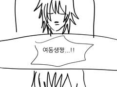 오타쿠 김미미 6화