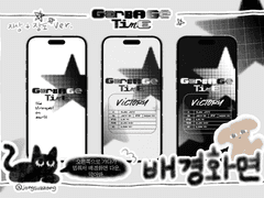 가비지타임 배경화면 배포 (지상고, 장도고)