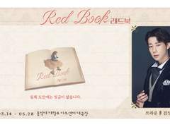 2023 레드북 티켓꽂이 브라운 성규 ver