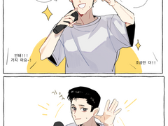 [슬덩] 백호에게는