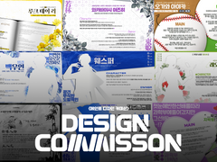 메인트 디자인 커미션