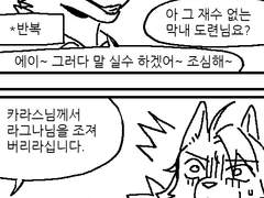 장남 만화(오해)+(English)