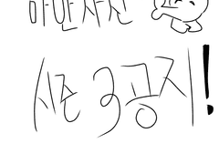 하얀사신 <공지편>