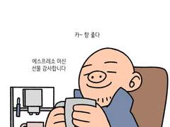 만화가 준비(15)