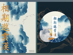 [화산귀환]도위소병 소설 재록본 [상기막운한] 배송 일정 안내