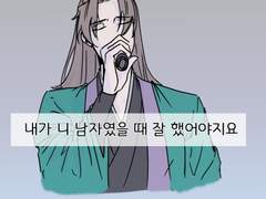 있을 때 잘 했어야지 당청