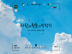 [안즈온 / 레오안즈] 사랑과 청춘의 방정식