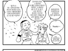 우성+태섭 첫만남