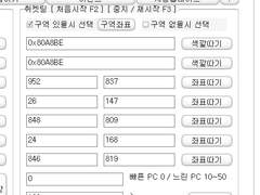 티켓팅 종합 매크로 싸게 판매해요
