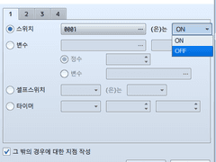 RPG MAKER (알만툴,쯔꾸르) 강좌 - 조건 분기 활용 방법