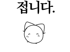 관싹 후기