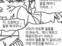 장남 만화(오해_2)+(English)