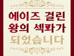 026. 불길한 징조