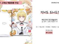 레오피카 트리플지 [먹어도 되나요?] 샘플 페이지