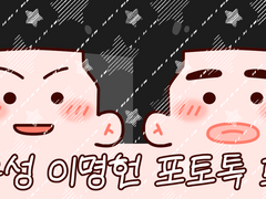 슬램덩크 포토톡 도안 유료배포