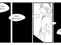 신과함께: 환생