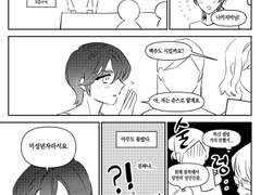 [동인녀의감정/오케아야]