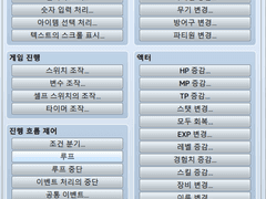 RPG MAKER (알만툴,쯔꾸르) 강좌 - 루프를 통한 반복 질문 활용 방법