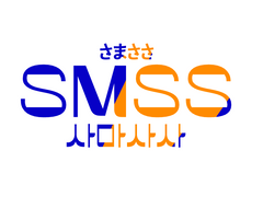 사마사사. 우리 개그맨이 어려졌어요