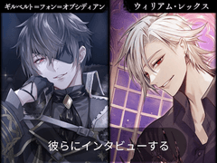 「悪いオトコたち」 コラボインタビュー第2弾