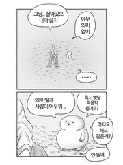 왜미래