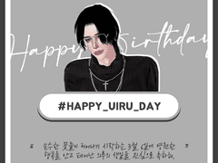 𝐇𝐚𝐩𝐩𝐲 𝐁𝐢𝐫𝐭𝐡𝐝𝐚𝐲 𝐔𝐈𝐑𝐔!