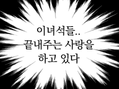 [요한프랑] 이별과 감정의 상관관계 1