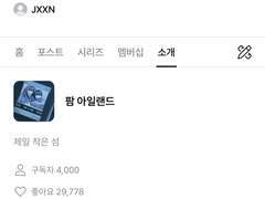 사천명이 되었으니 여러분들이 저를 놀아주시면 감사하겠습니다.