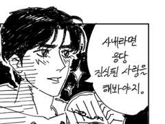 [루센]3년 전 썸남이 찾아 온 썰