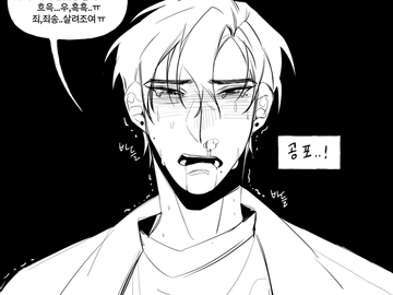 싸패X하남자 대학 AU..?