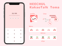 희철 카카오톡 테마