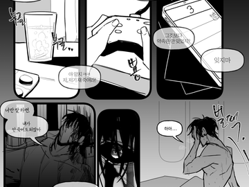 싸패X하남자 대학 AU 만화 : 일상