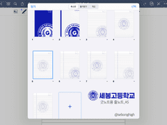 📁세봉고 굿노트 줄노트 무료배포📁