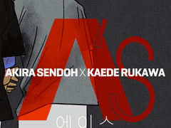 [센루 / 대협태웅] A’s 에이스 (4)